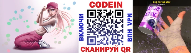 Кодеин напиток Lean (лин)  площадка телеграм  Ухта 