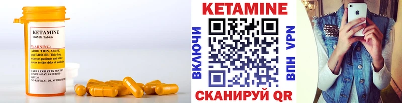 КЕТАМИН VHQ  Ухта 
